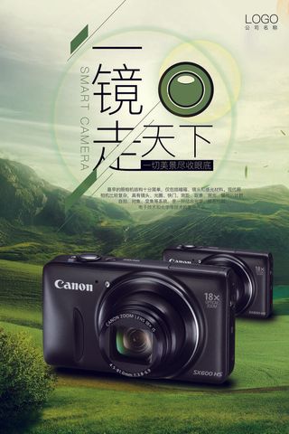 平面广告电器海报海报模板ps素材海报模板创意海报排版