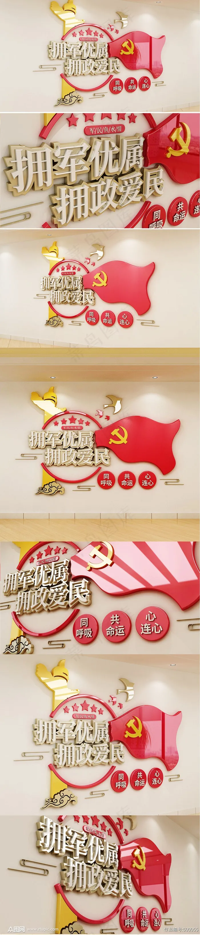 党建文化墙 党员活动室 党员形象墙 党支部标语 cdr矢量模版下载