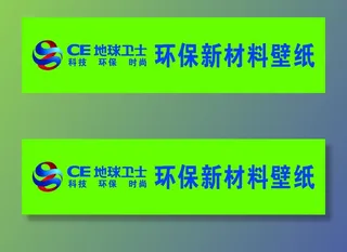 壁纸招牌-绿底