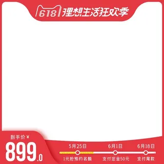 电商主图 网店活动主图