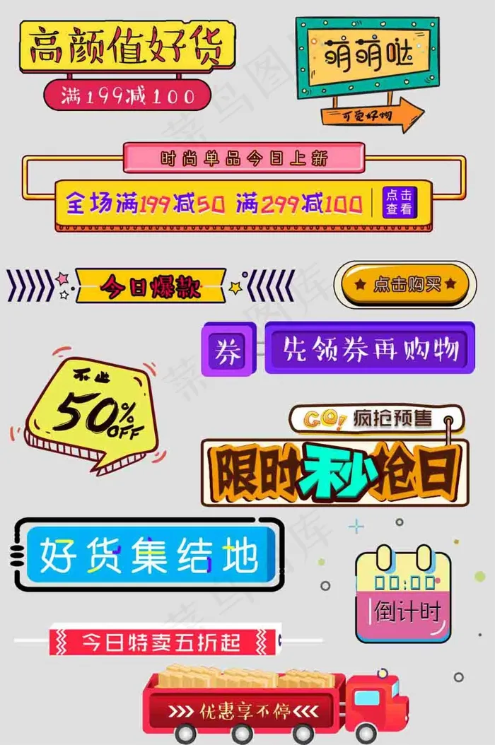 双十一主图psd模版下载