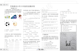 小学英语六年级期末测试卷英语培训英语试题英语期末考