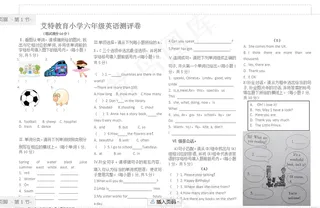 小学英语六年级期末测试卷英语培训英语试题英语期末考