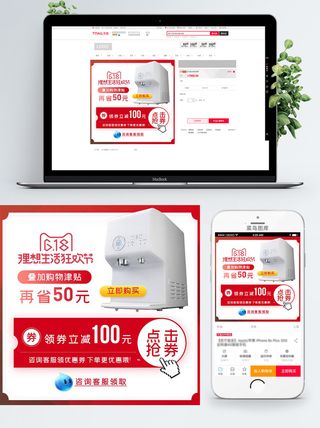 淘宝天猫电商618直通车主图促销边框