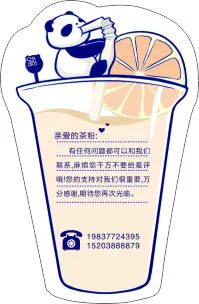 茶百道杯子奶茶饮品可爱cdr矢量模版下载