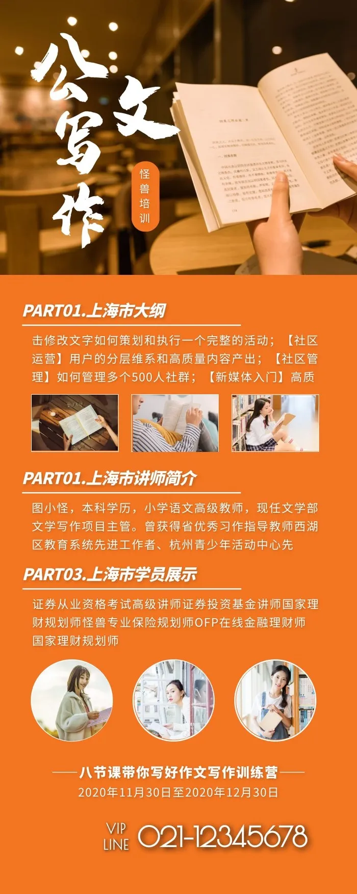 海报设计制作cdr矢量模版下载