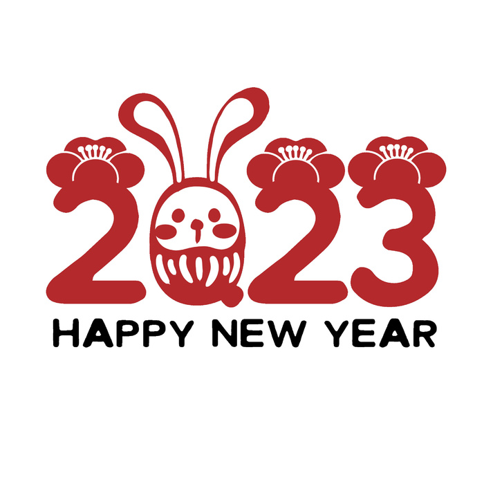 红色2023年兔年数字psd模版下载