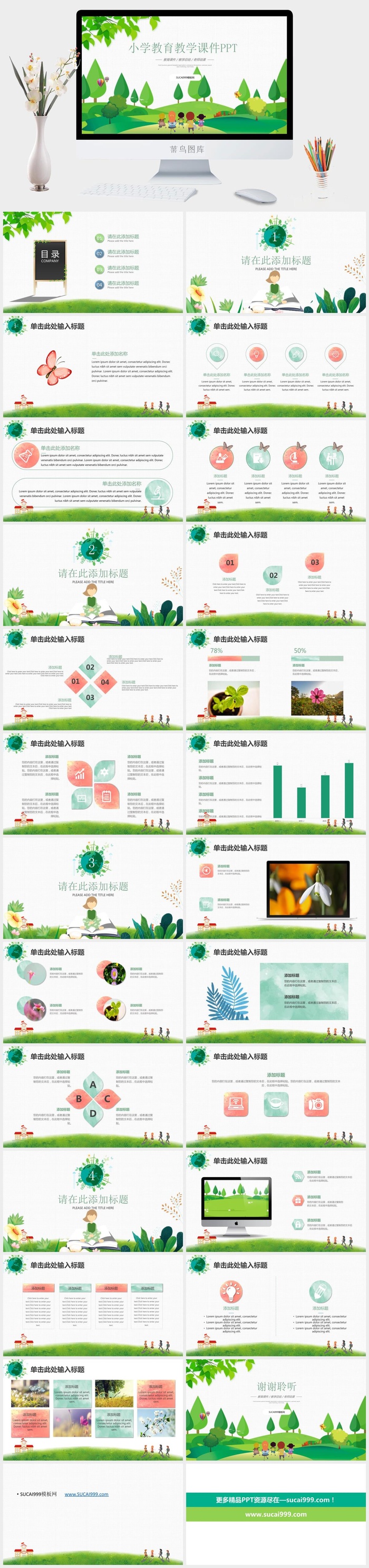 开学季矢量卡通风小学教育教学课件ppt模板