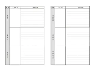 笔记本内页设计模版常用