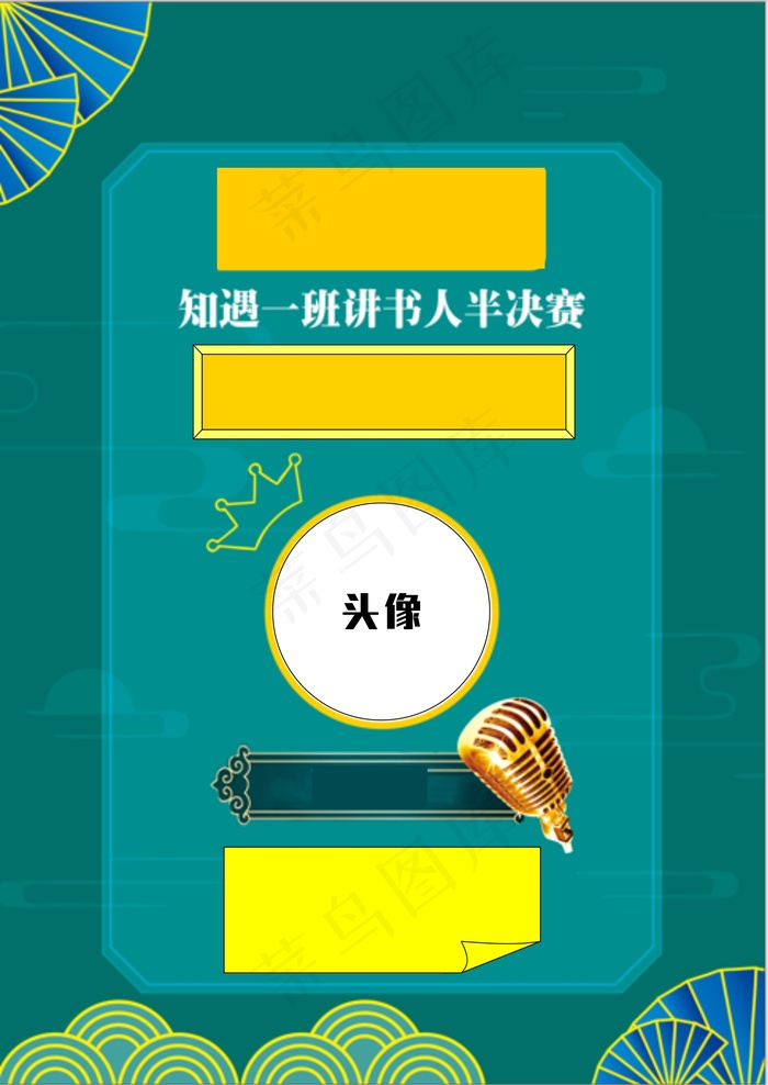 蓝色简约风奖状