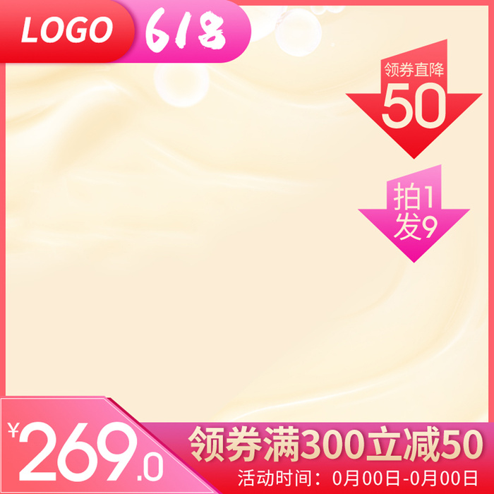 淘宝拼多多产品电商主图高端详情页双十一红色