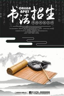 寒暑假招生海报76