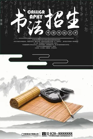 寒暑假招生海报76