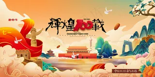 建党100周年红色党建海报