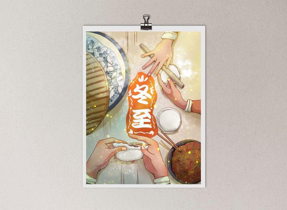 冬至插画 冬至图片海报psd模版下载