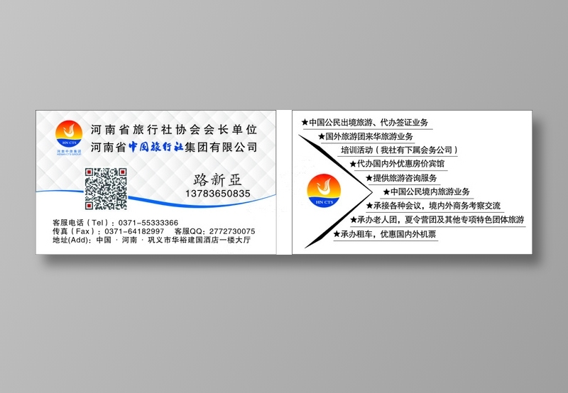 高中档名片卡片单页海报设计印刷cdr矢量模版下载