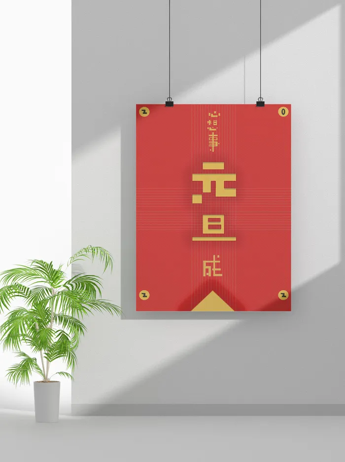 2022虎年春节元旦节气节庆新年喜庆海报psd模版下载