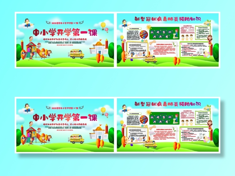校园学校新型冠状病毒肺炎预防知识宣传栏校园文化墙cdr矢量模版下载