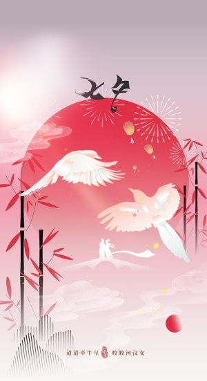 红色简约七夕节日海报