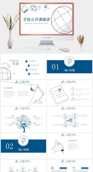 清新简约公开课培训课件PPT模板预览图