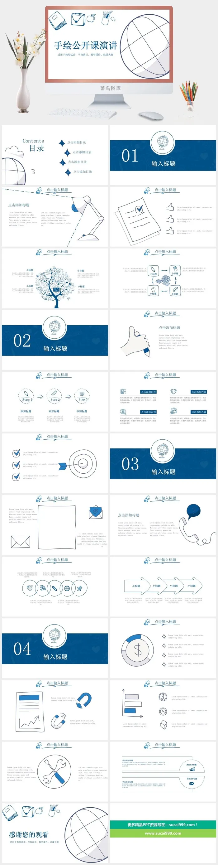 清新简约公开课培训课件PPT模板 清新简约公开课培训课件PPT模板