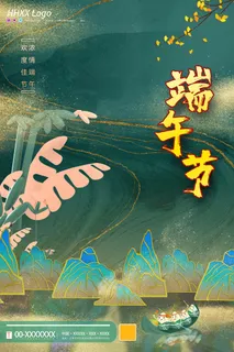 端午节海报 端午节艺术字 端午节 粽子