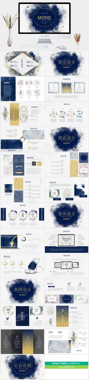 高级大理石风商业PPT模板预览图
