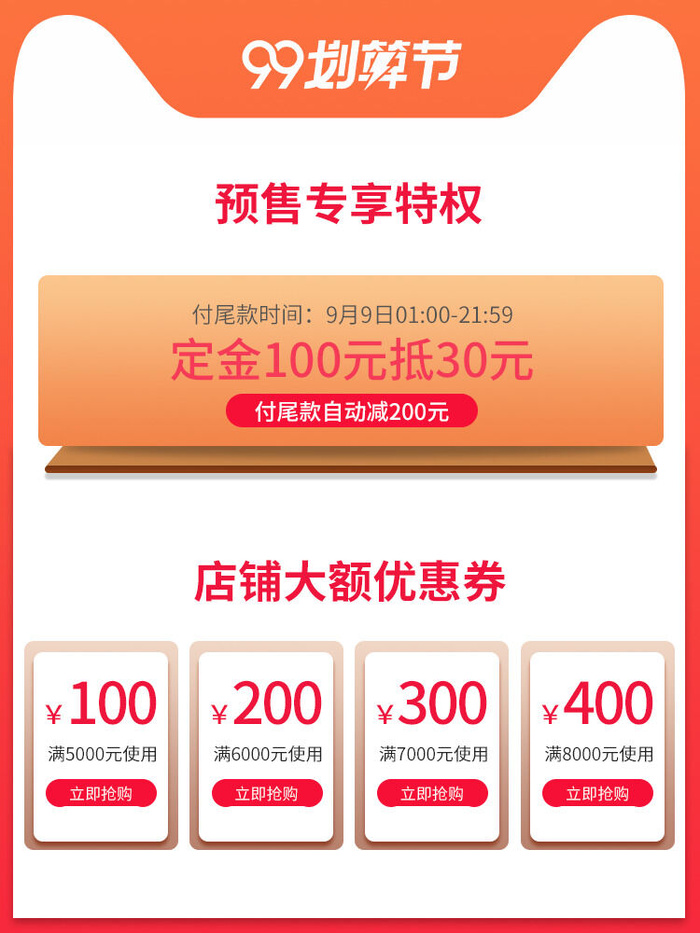 淘宝天猫京东年货节优惠券主图边框无线端主图优惠券电商素材