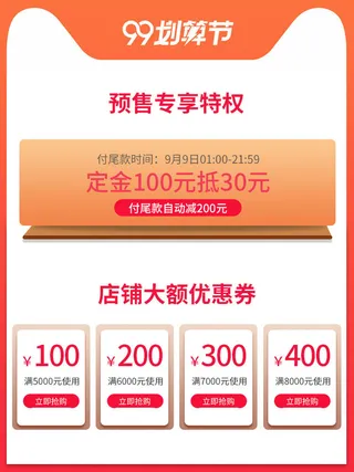 淘宝天猫京东年货节优惠券主图边框无线端主图优惠券电商素材