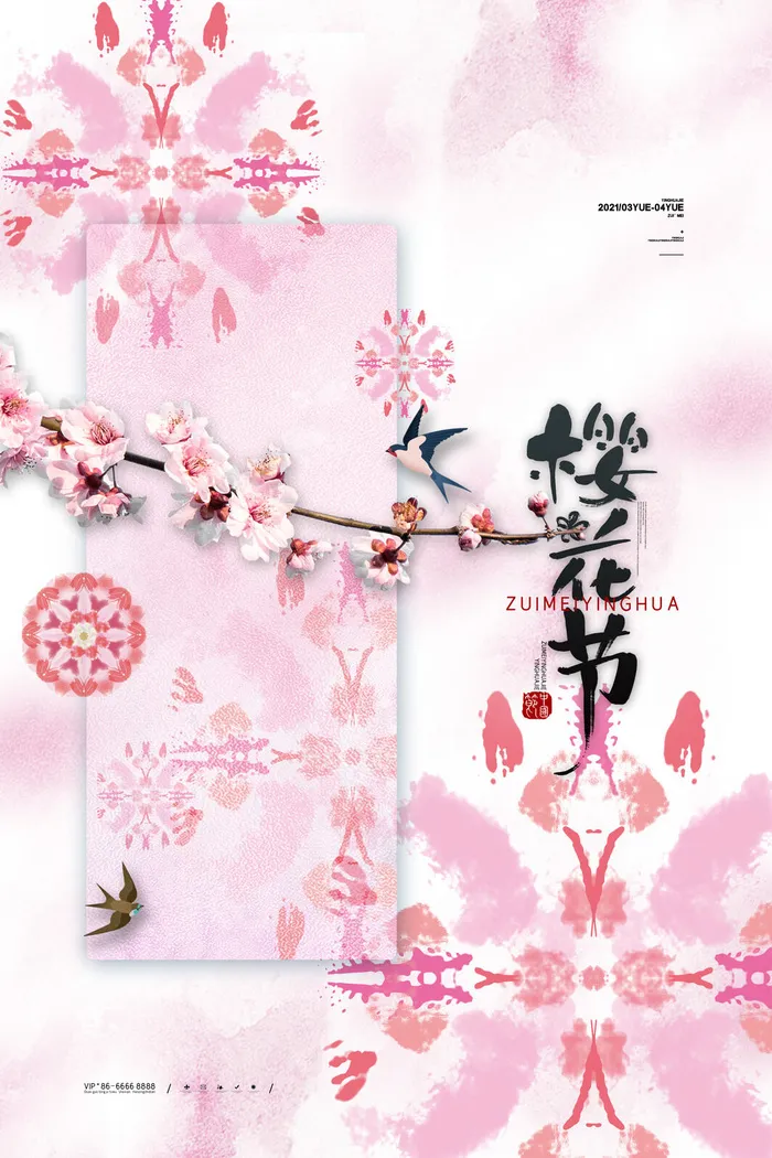 樱花季樱花节赏樱春天春季郊游踏青春游旅游海报PSD素材模板设计