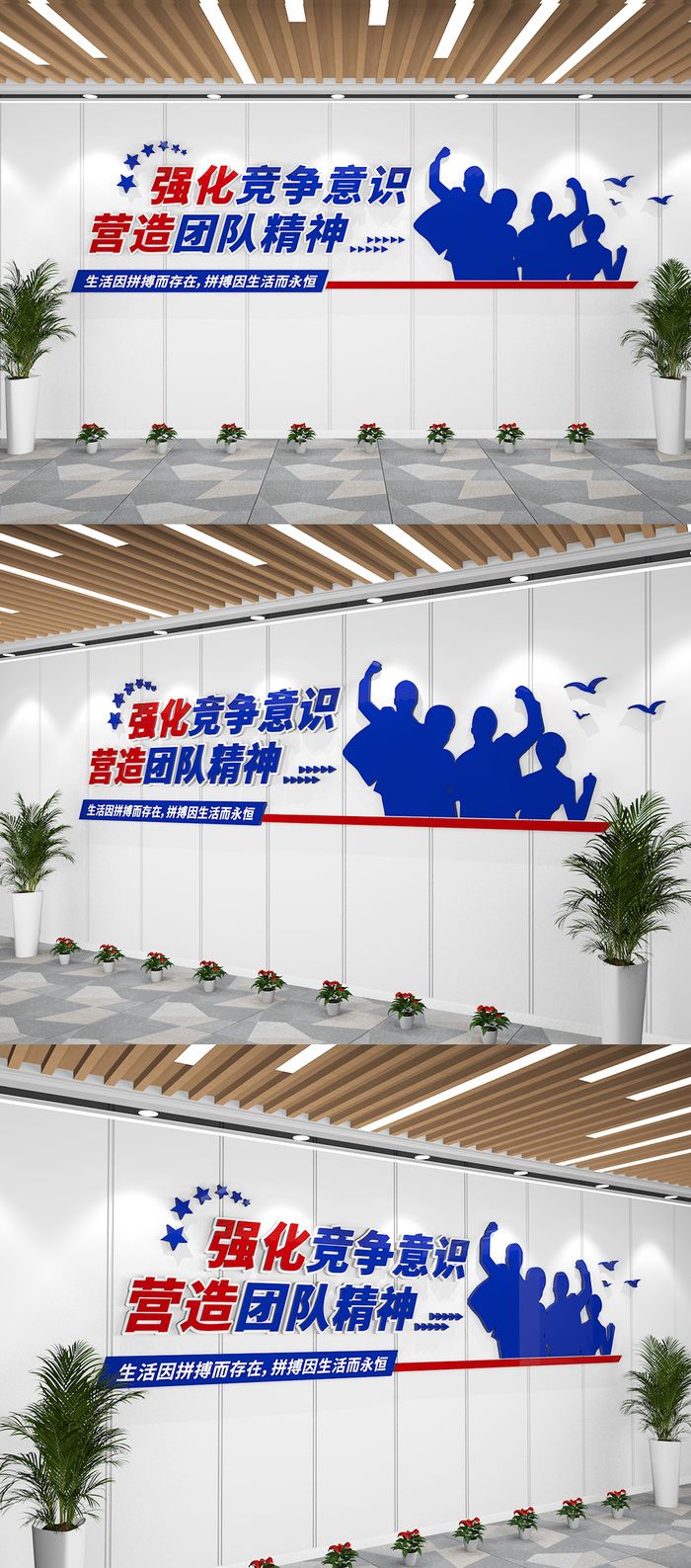 企业团队励志标语公司标语文化墙ai矢量模版下载