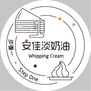 不干胶标签奶油蛋糕店标签