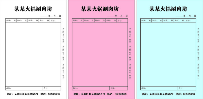 矢量三联无碳点菜单cdr矢量模版下载