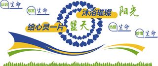 学校文化墙设计