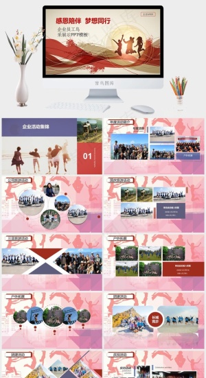 橘色橙色实景风PPT模板预览图