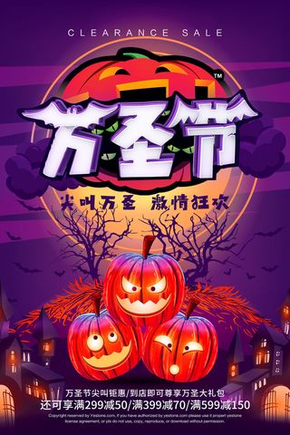 c4d字体万圣节促销图片