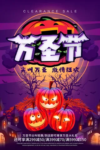 c4d字体万圣节促销图片