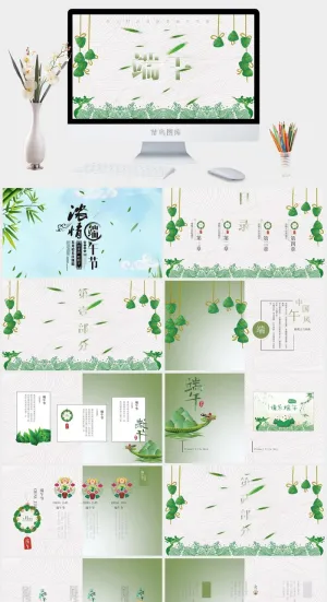 清新绿色端午节通用PPT预览图
