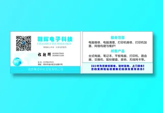 高中档名片卡片单页海报设计印刷