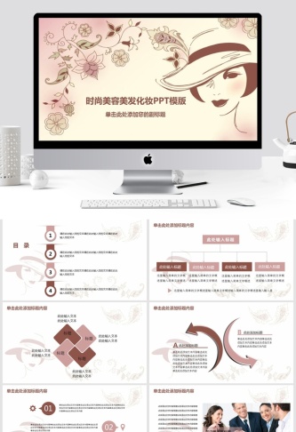 汽车清新通用PPT模板预览图