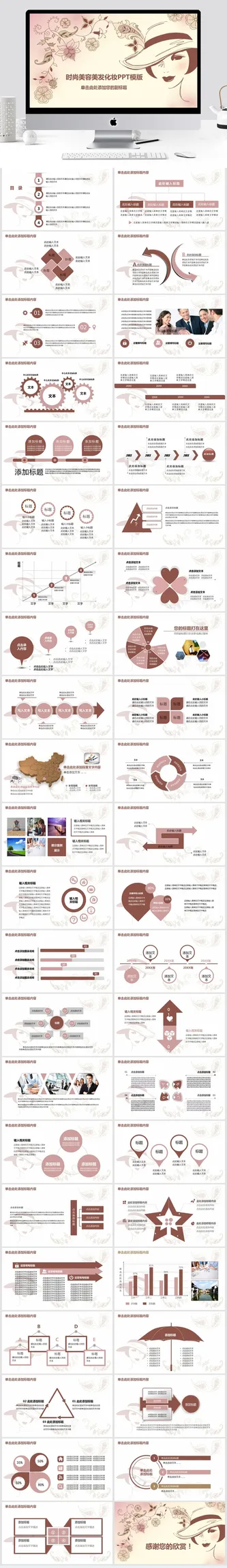 汽车清新通用PPT模板预览图