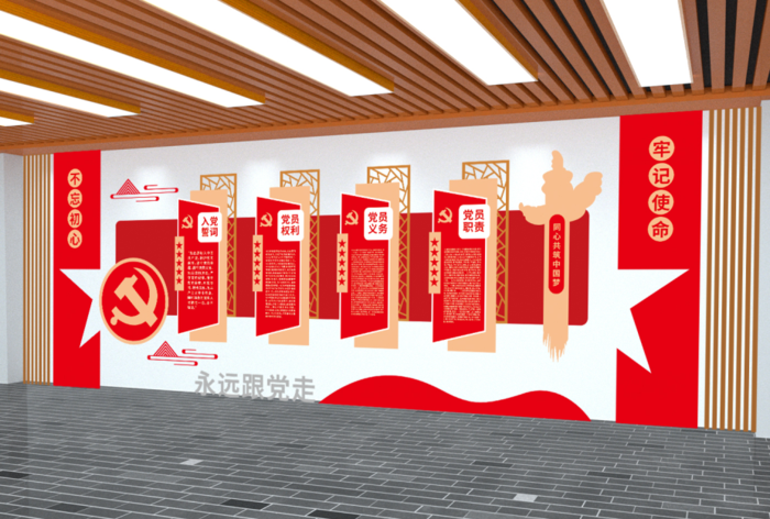 党建文化墙入党誓词不忘初心文化墙cdr矢量模版下载