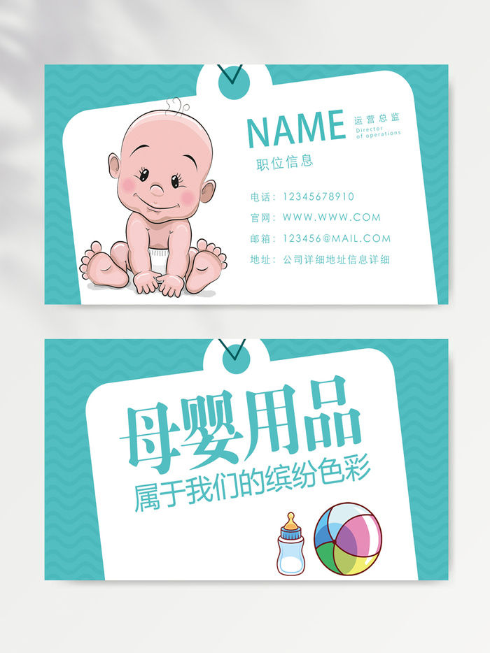 简约名片图片模版