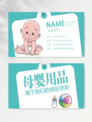 简约名片图片模版