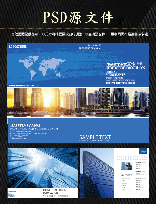 高端大气企业画册psd模板