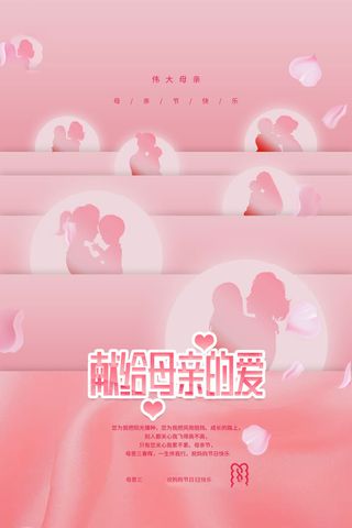 母亲节 感恩母亲节 母亲节快乐