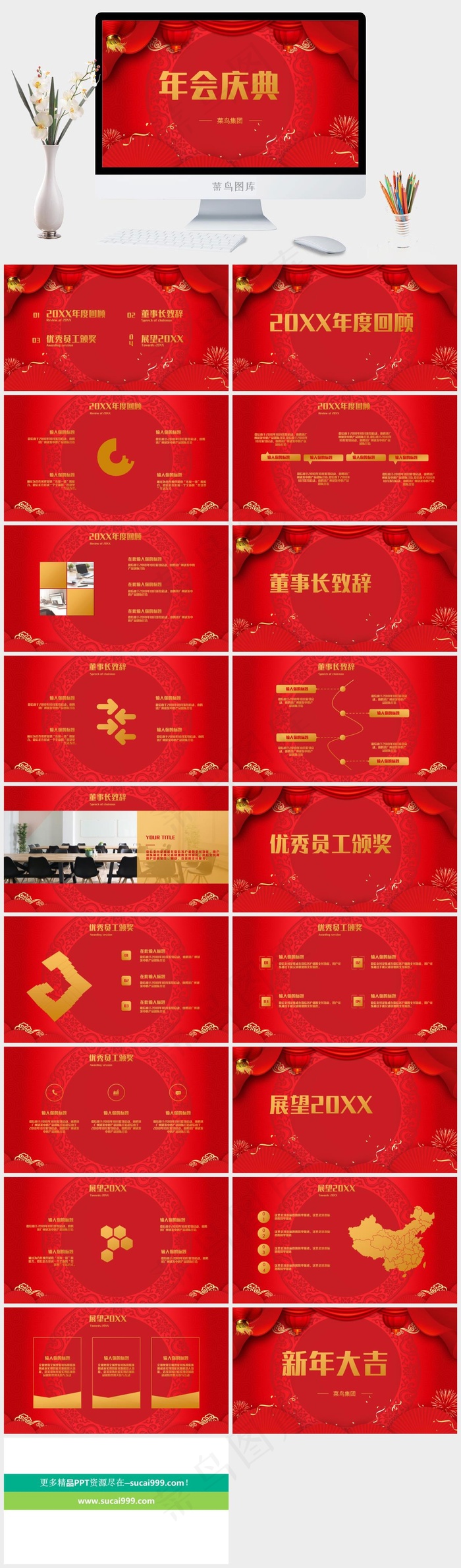 企业年会年终庆典猪年春节PPT模板