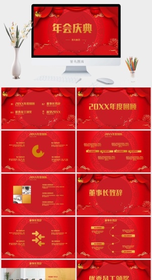 企业年会年终庆典猪年春节PPT模板预览图