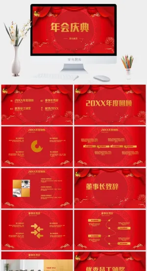企业年会年终庆典猪年春节PPT模板预览图