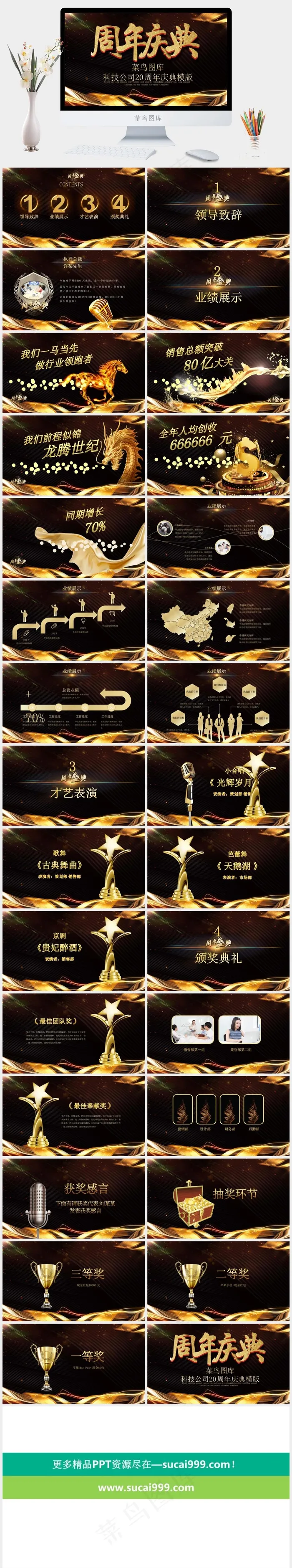 典礼
才艺表演
领导致辞
黑色营销豪华PPT模板